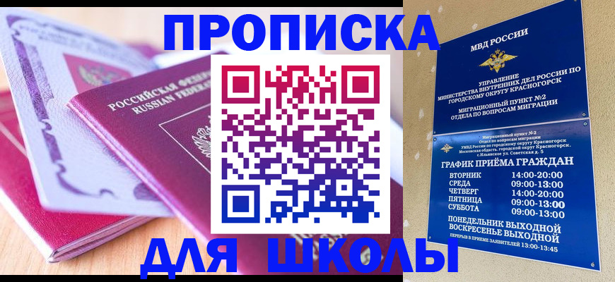 регистрация по РВП с договорными гарантиями в Алагире