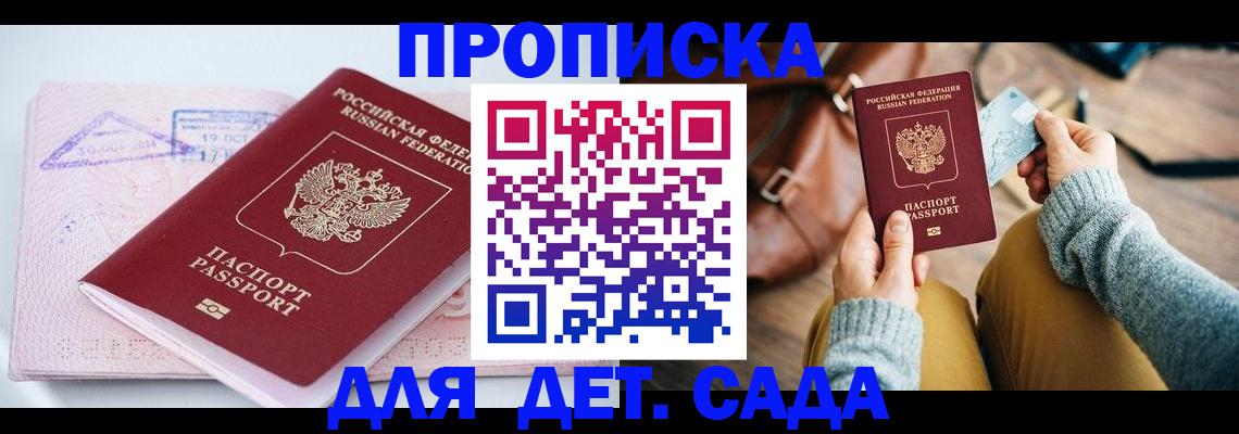 помощь в оформлении постоянной прописки в Алагире