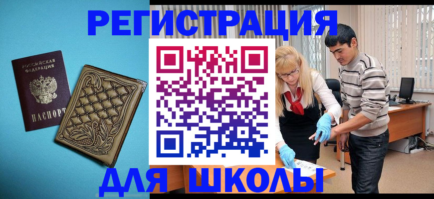 где прописаться в Алагире