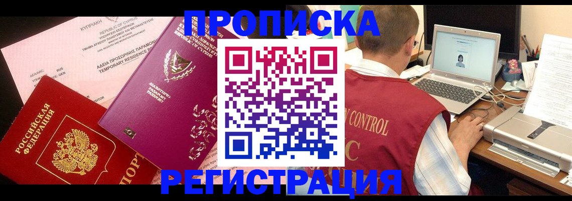 прописка для военкомата в Алагире