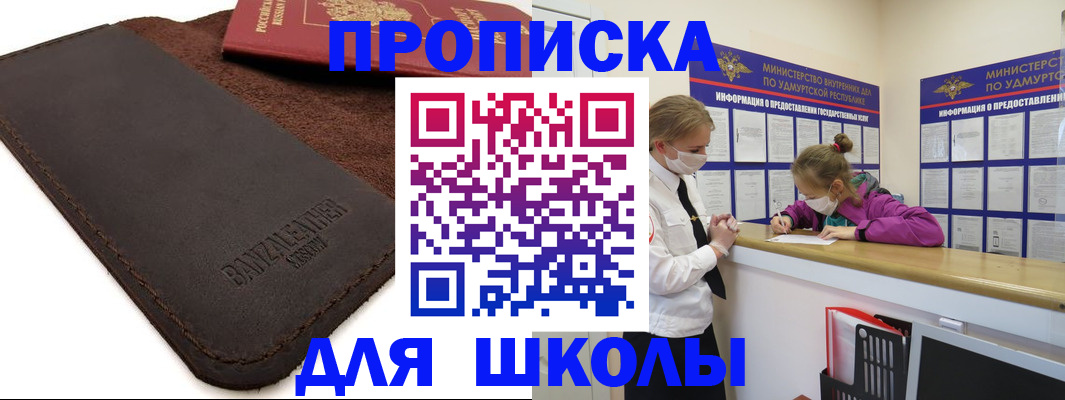 регистрация через МВД в Алагире