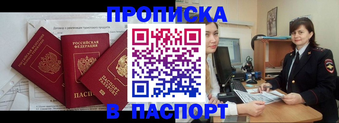 адрес временного пребывания в Алагире